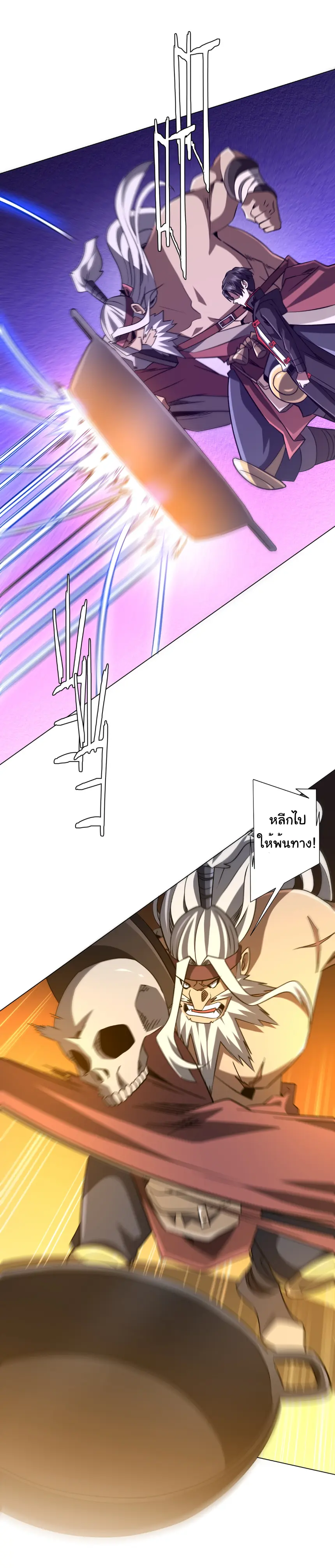 Start with trillions of coins ตอนที่ 266 หน้า 13