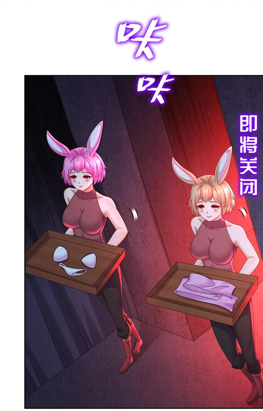 ปกป้องสำนักหญิงล้วนด้วยระบบเช็คอินสุดเทพ (ชนจีน) ตอนที่ 50 หน้า 9