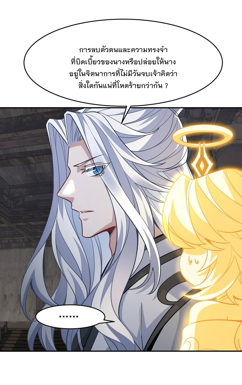 ศิษย์ของข้าล้วนมีอนาคตที่ยิ่งใหญ่ (ชนจีน) ตอนที่ 56 หน้า 19