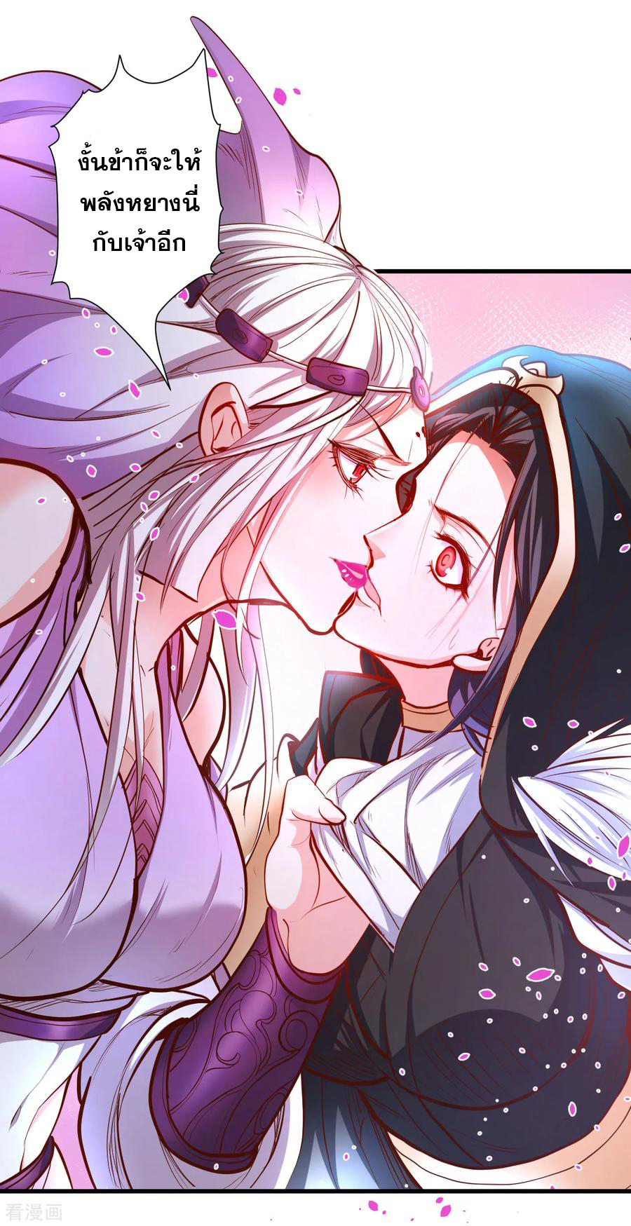 The Strongest Golden Kidney System ตอนที่ 60 หน้า 32