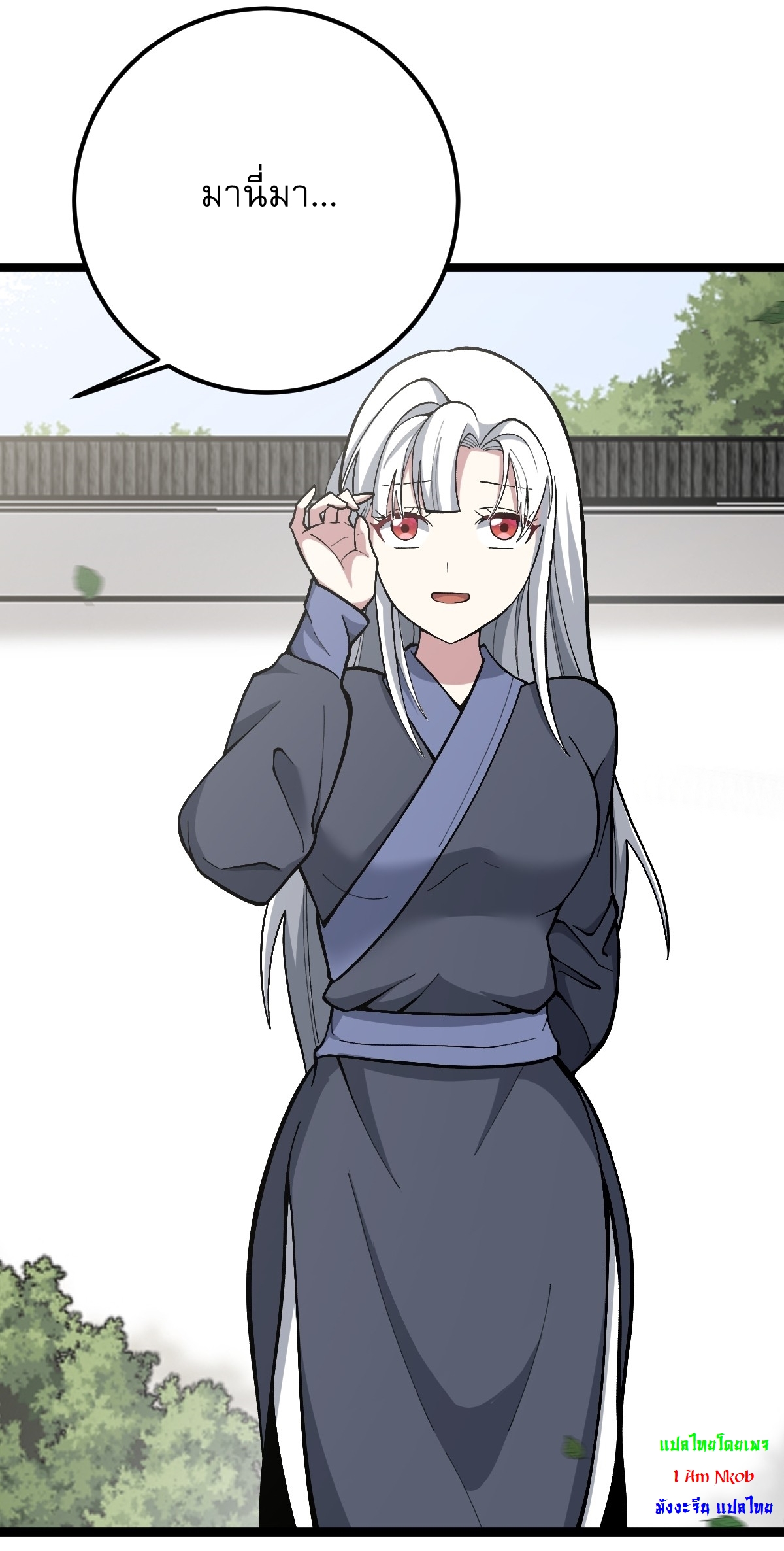 เก็บตัวร้อยปี จากนี้พี่ขอเทพ! INVINCIBLE AFTER A HUNDRED YEARS OF SECLUSION ตอนที่ 56 หน้า 19