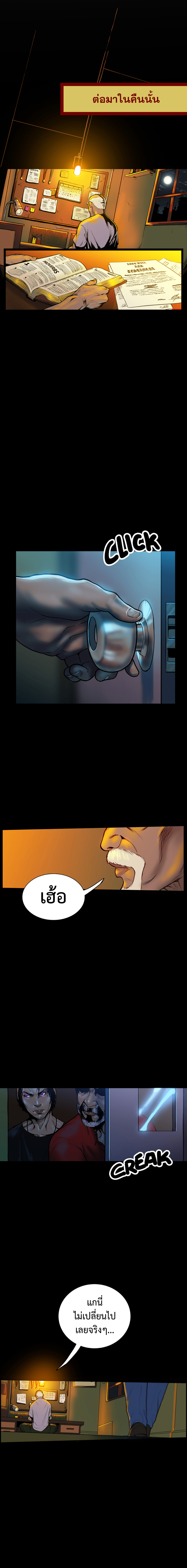 Ordeal ตอนที่ 3 หน้า 12