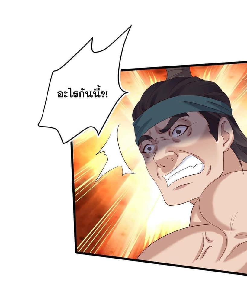 เทพวายร้ายกลับชาติมาเกิดใหม่ ตอนที่ 141 หน้า 7