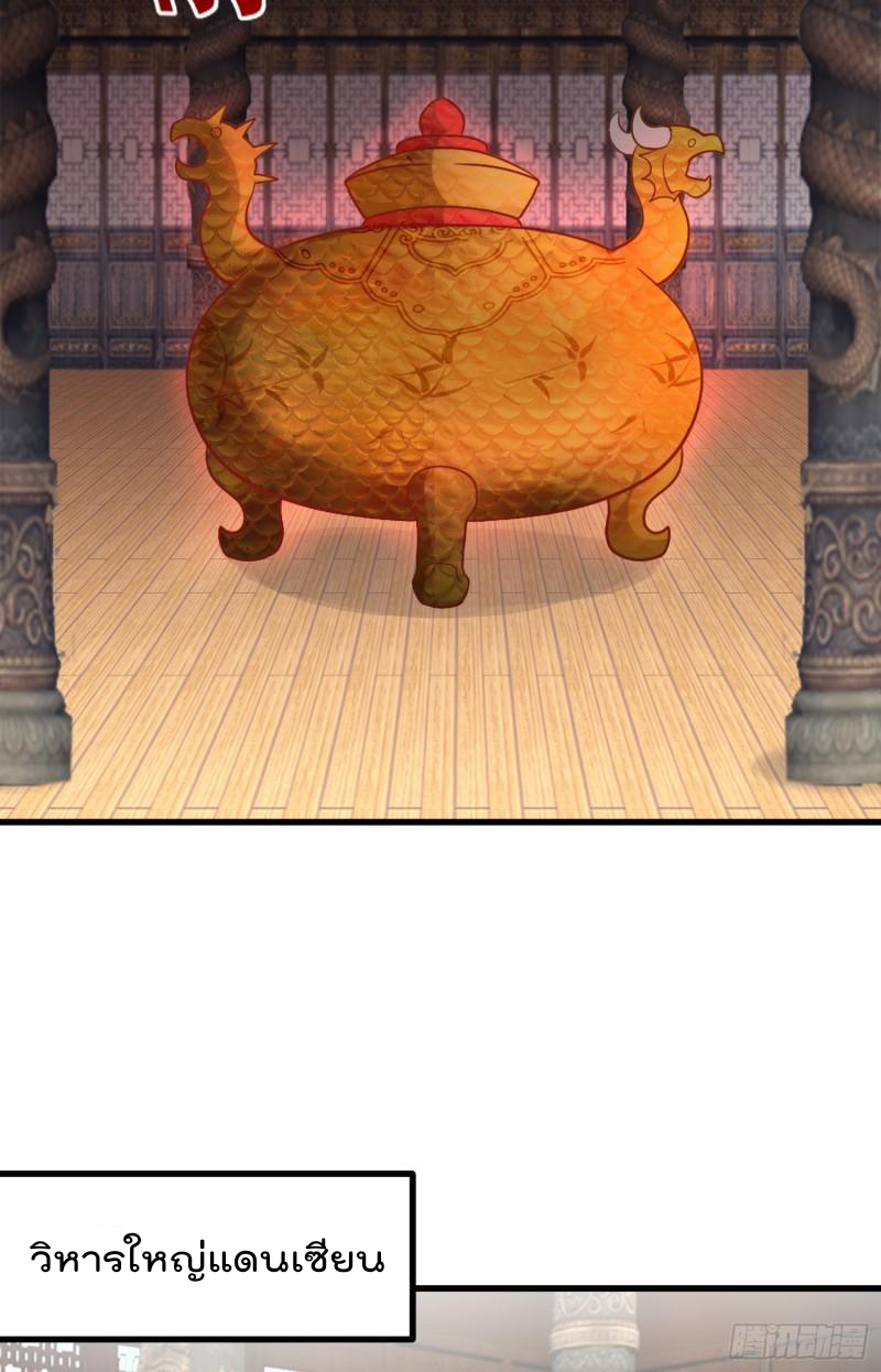 สมบัติทั้งหมดที่ข้าทิ้งไปตอนนี้กลายเป็นผู้หญิงไปซะแล้ว (ชนต้นฉบับ) ตอนที่ 25 หน้า 11