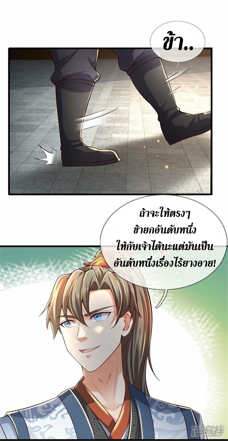 Sky Sword God ตอนที่ 114 หน้า 26