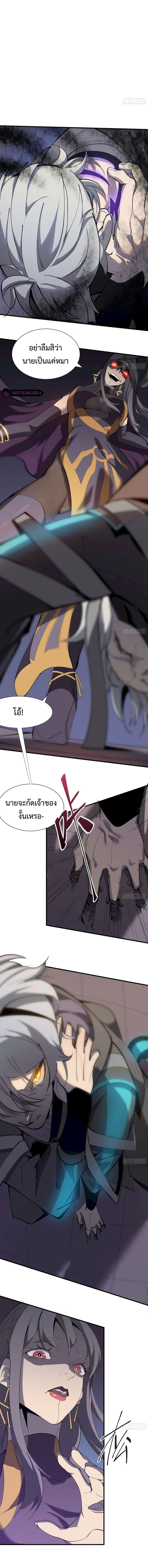 STAR PRISON ตอนที่ 4 หน้า 3