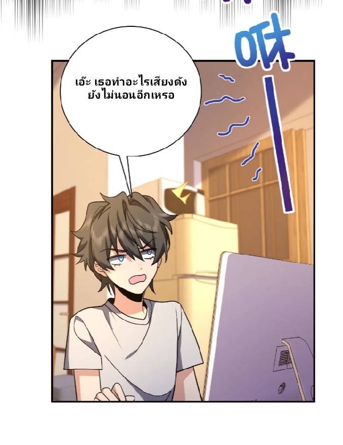 ภรรยาของผมเป็นเทพเซียนที่อยู่มานับพันปี ตอนที่ 9 หน้า 39