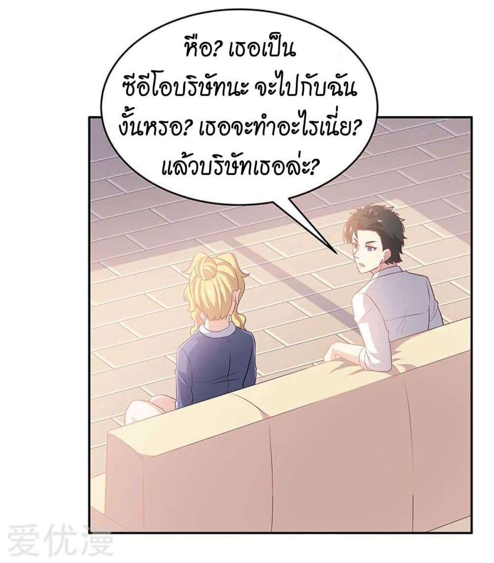 โครตเกรียนเซียนโอสด ตอนที่ 73 หน้า 31