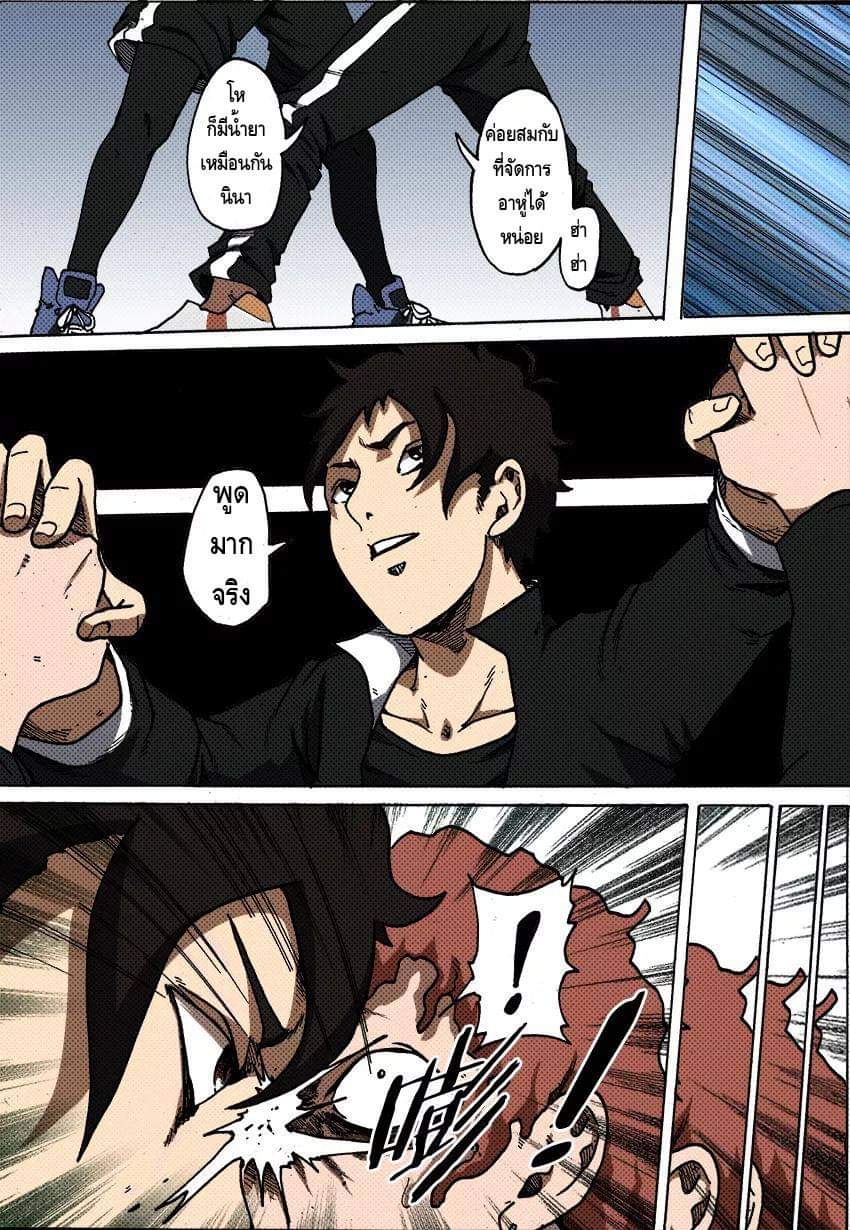 Xie wen dong ตอนที่ 16 หน้า 30