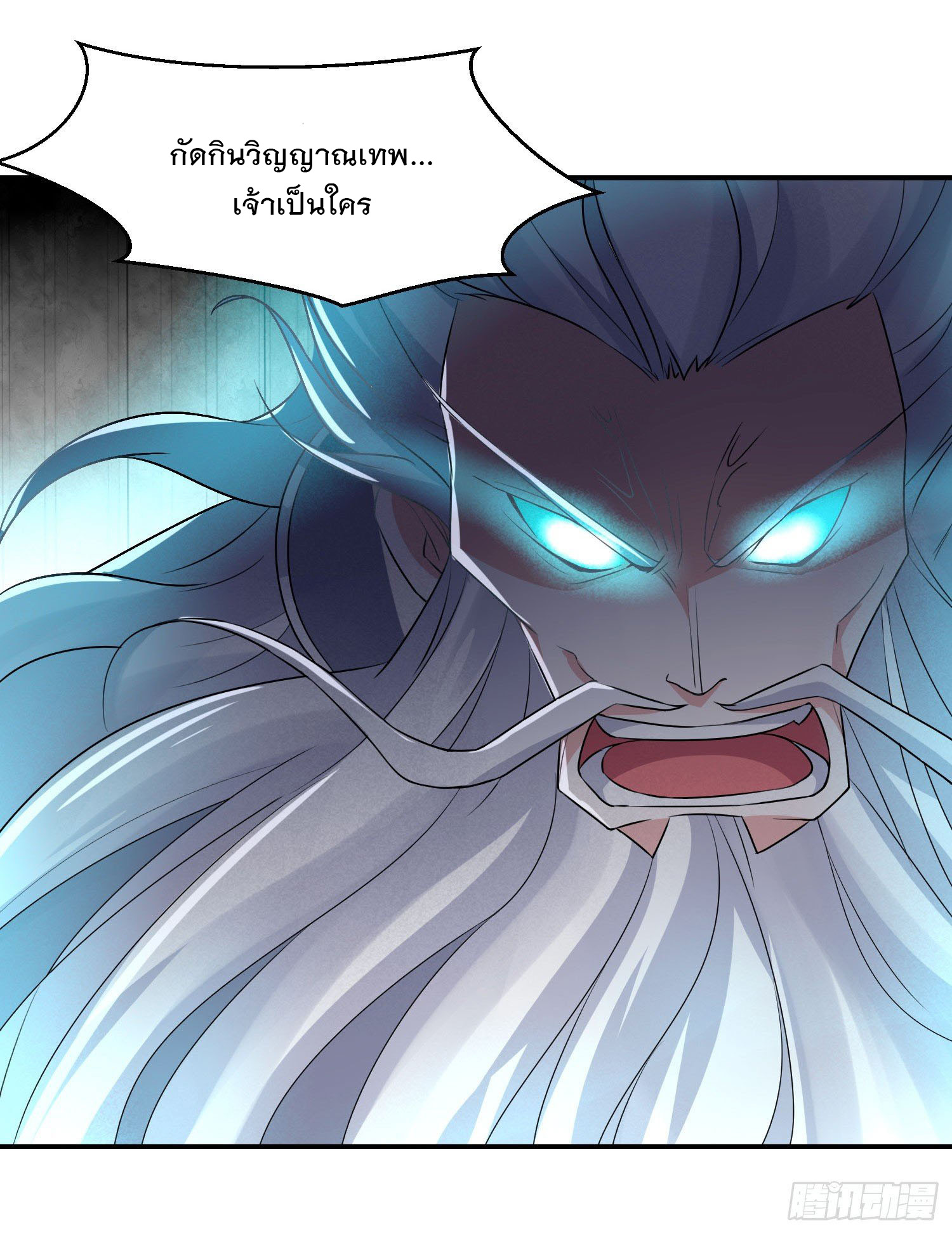 การต่อสู้ของเหล่าคนทรง ตอนที่ 17 หน้า 28