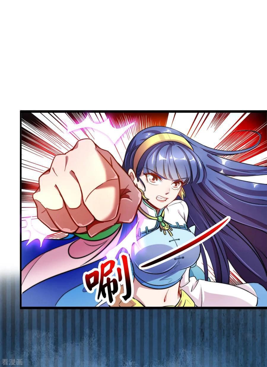 ข้าคือมหาตำนานพิฆาต ตอนที่ 5 หน้า 14