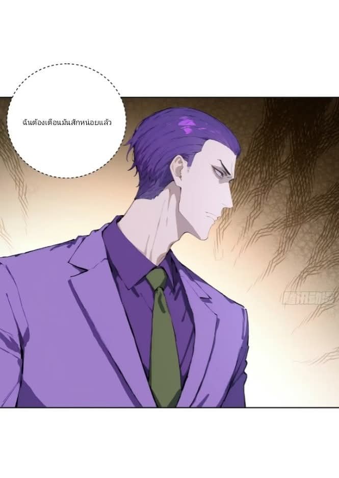 ถึงข้าจะแค่ขั้นสร้างรากฐาน แต่ข้าก็เทพ ( อัพตอนใหม่ทุกวัน เสาร์ ) กลุ่มชนแล้ว ตอนที่ 10 หน้า 43