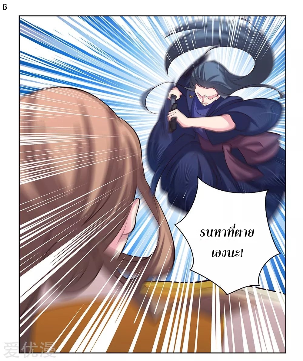 Above All Gods เทพยุทธเหนือเทวะ ตอนที่ 108 หน้า 7