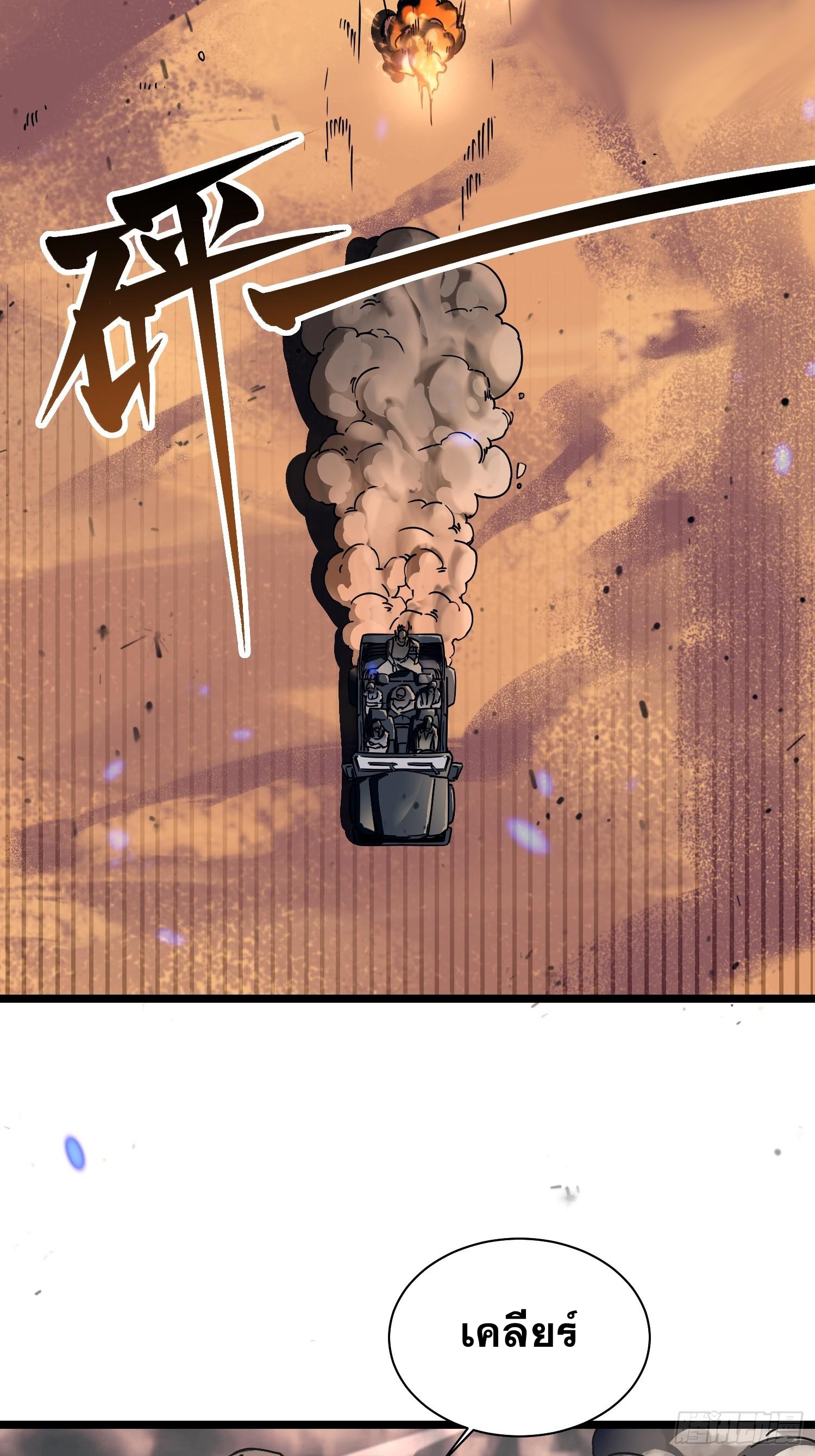 วิวัฒนาการแห่งอสูร : เริ่มต้นจากการตื่นขึ้นเป็นราชาแห่งอสูร! ตอนที่ 3 หน้า 47