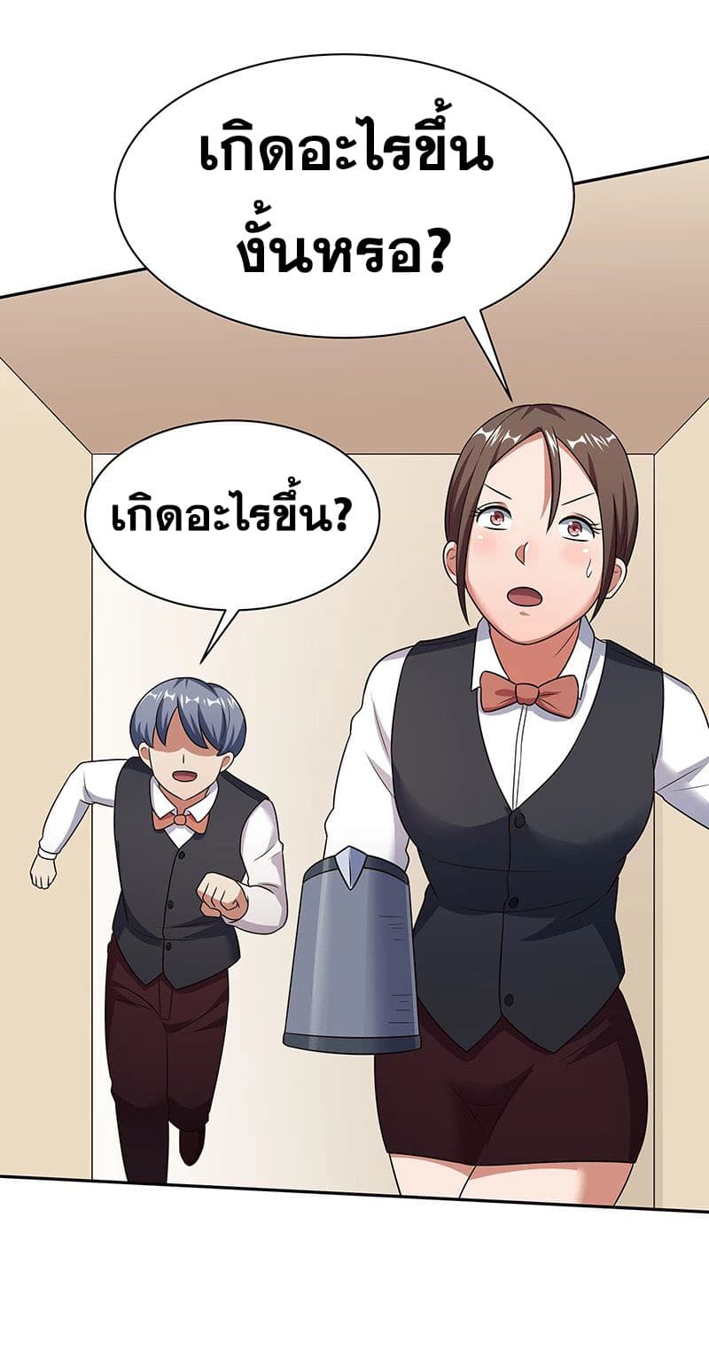 โครตเกรียนเซียนโอสด ตอนที่ 38 หน้า 7