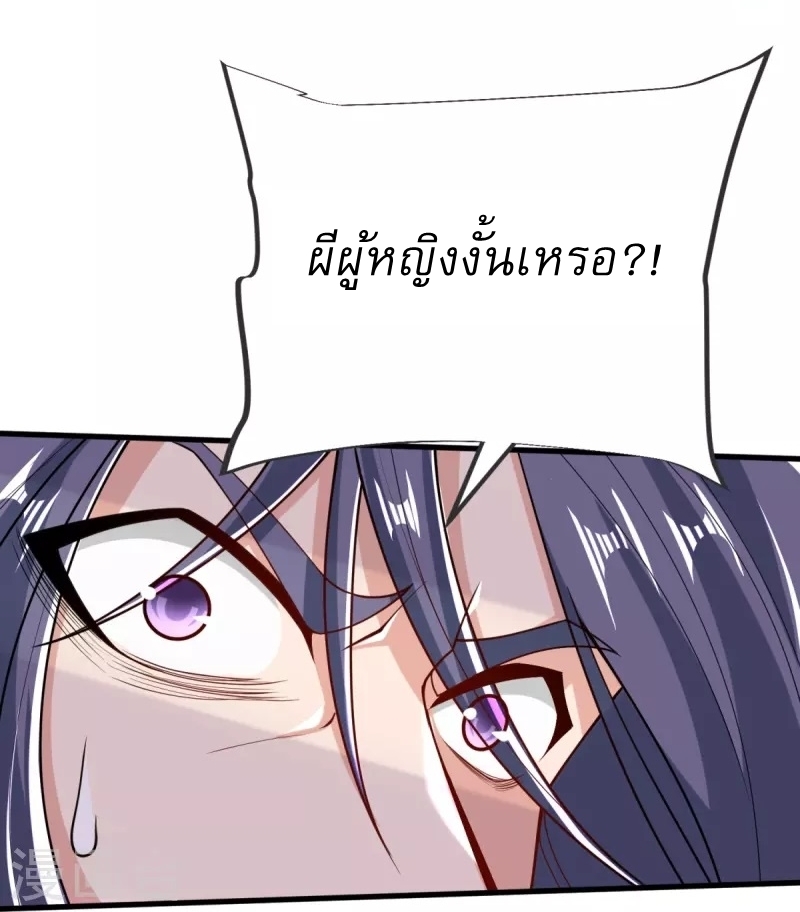 Ultimate Sovereign ยอดราชันย์แห่งใต้หล้า ตอนที่ 26 หน้า 22