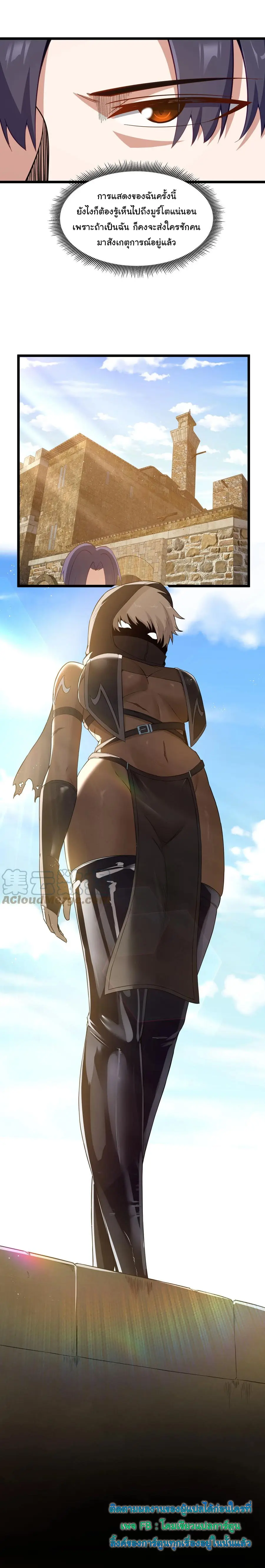 ผู้กล้าอย่างข้าจะพิชิตโลกาด้วยเงิน ( This Hero is a Money Supremacist ) ตอนที่ 8 หน้า 33