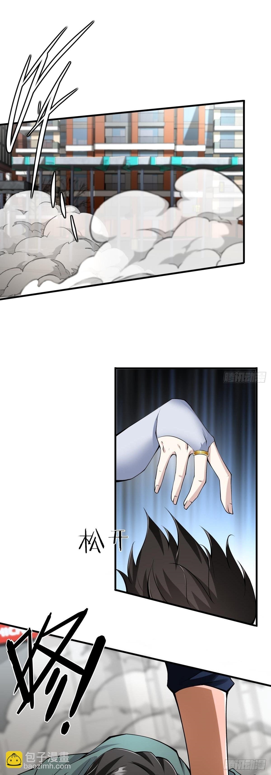 ขอล่ะอย่าเป็นที่ 1 เลย ตอนที่ 44 หน้า 3