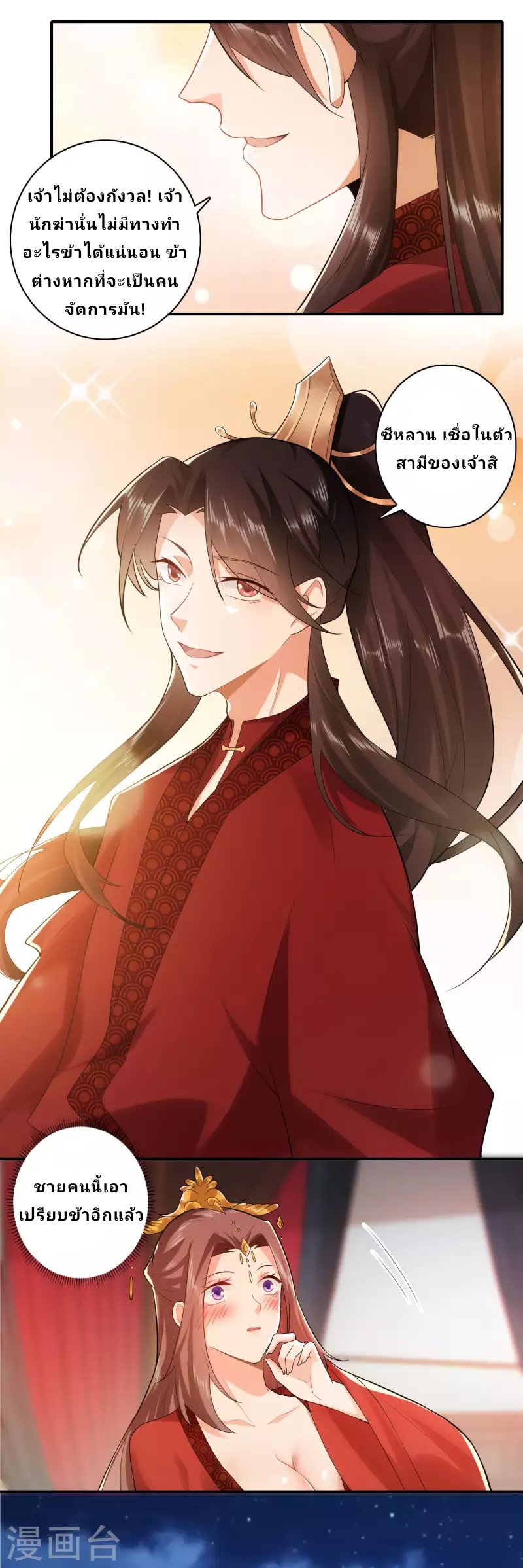 The ultimate crazy son-in-law—สุดยอดลูกเขยสุดบ้าที่แข็งแกร่งที่สุด ตอนที่ 15 หน้า 6