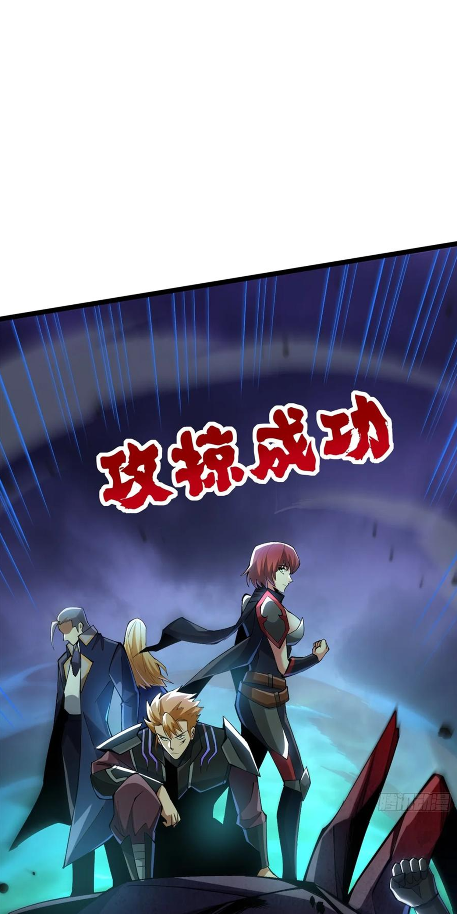 ไม่อยากเรียนทักษะ แห่งคำสาปเลย! ตอนที่ 59 หน้า 33