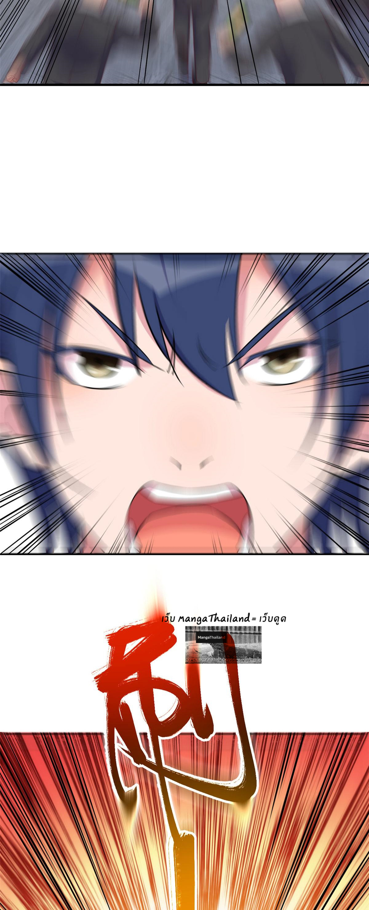 พี่สาวอยากเล่นคุณ ตอนที่ 152 หน้า 5