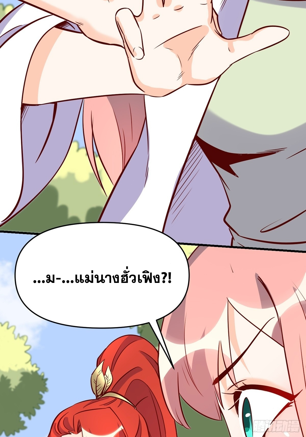 กลายเป็นว่าข้าคือจอมยุทธ์ผู้ยิ่งใหญ่ ตอนที่ 160 หน้า 49