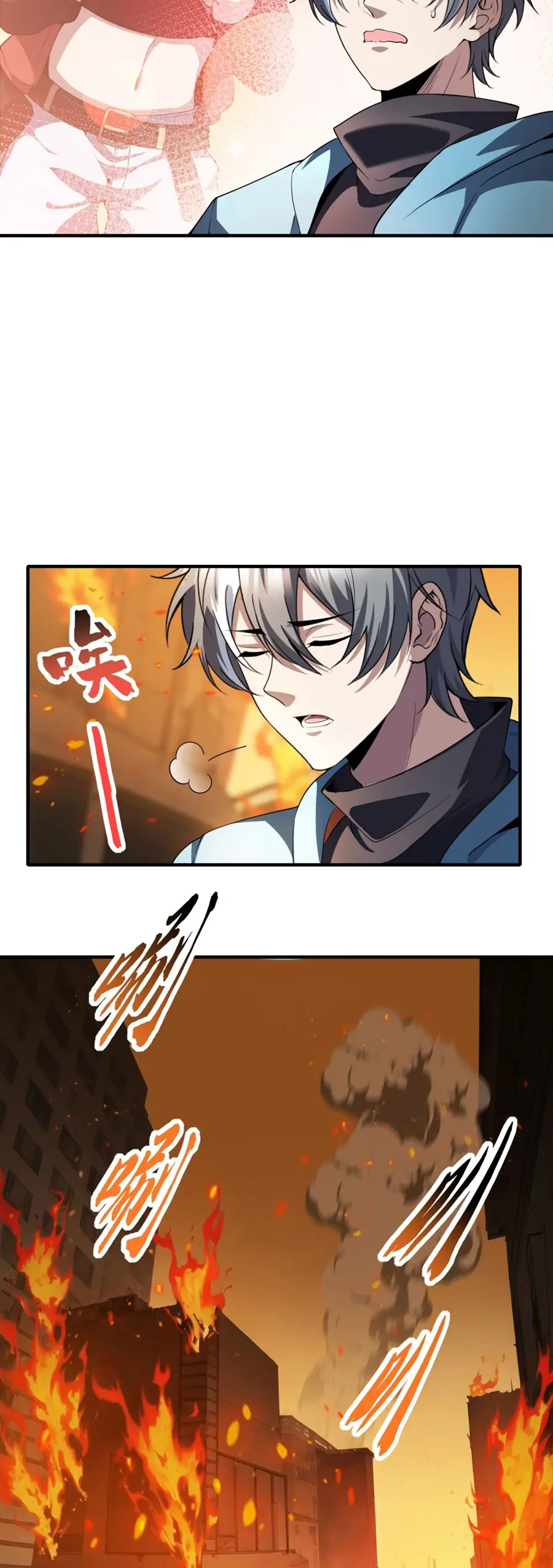 ราชาเศษขยะ ตอนที่ 27 หน้า 16