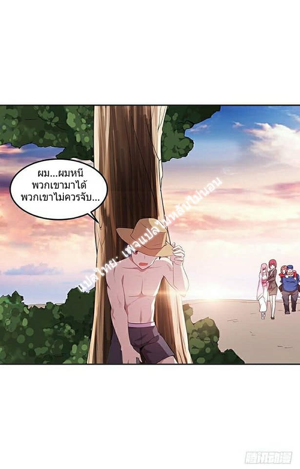 |. Carrying The Goddess Along (จบss1) ตอนที่ 9 หน้า 29
