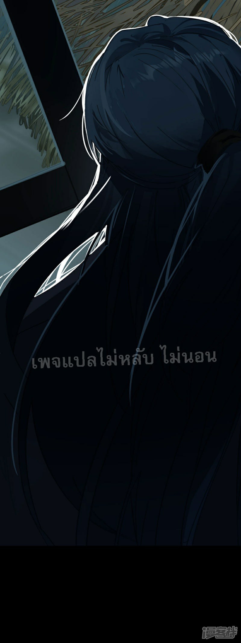 |.การเกิดใหม่ของจักรพรรดิมังกร ตอนที่ 21 หน้า 25
