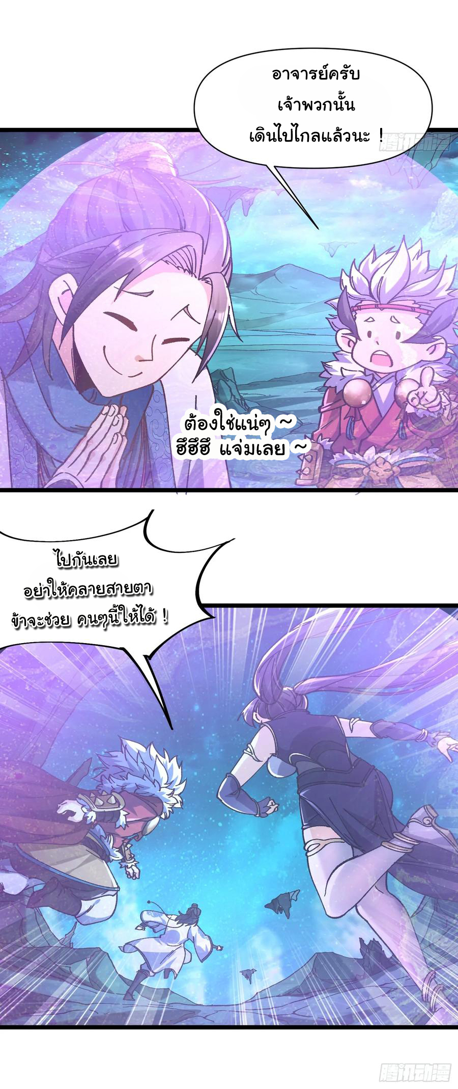 ข้ามันอ่อนแอต้องอาศัยลูกศิษย์เพื่อเอาตัวรอด ตอนที่ 20 หน้า 20