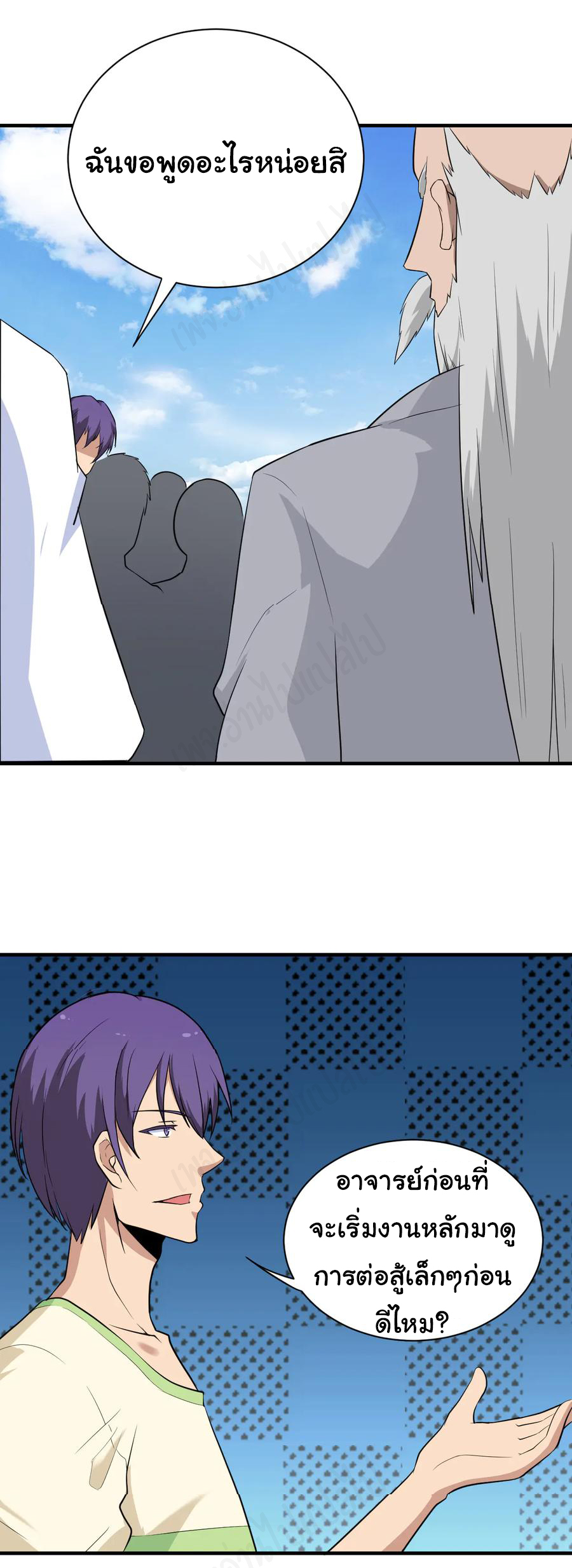 Sanjie Taobao Store ระบบร้านค้าเทพเจ้า ตอนที่ 203 หน้า 7