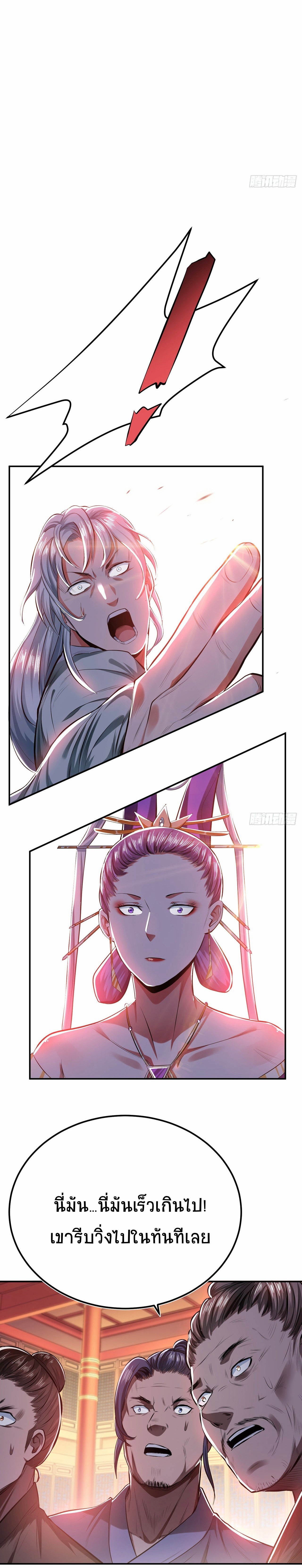 ผู้กล้าและฮาเร็มนี้เป็นของข้า! (The Hero and the Harem Are Mine Now) ตอนที่ 11 หน้า 15