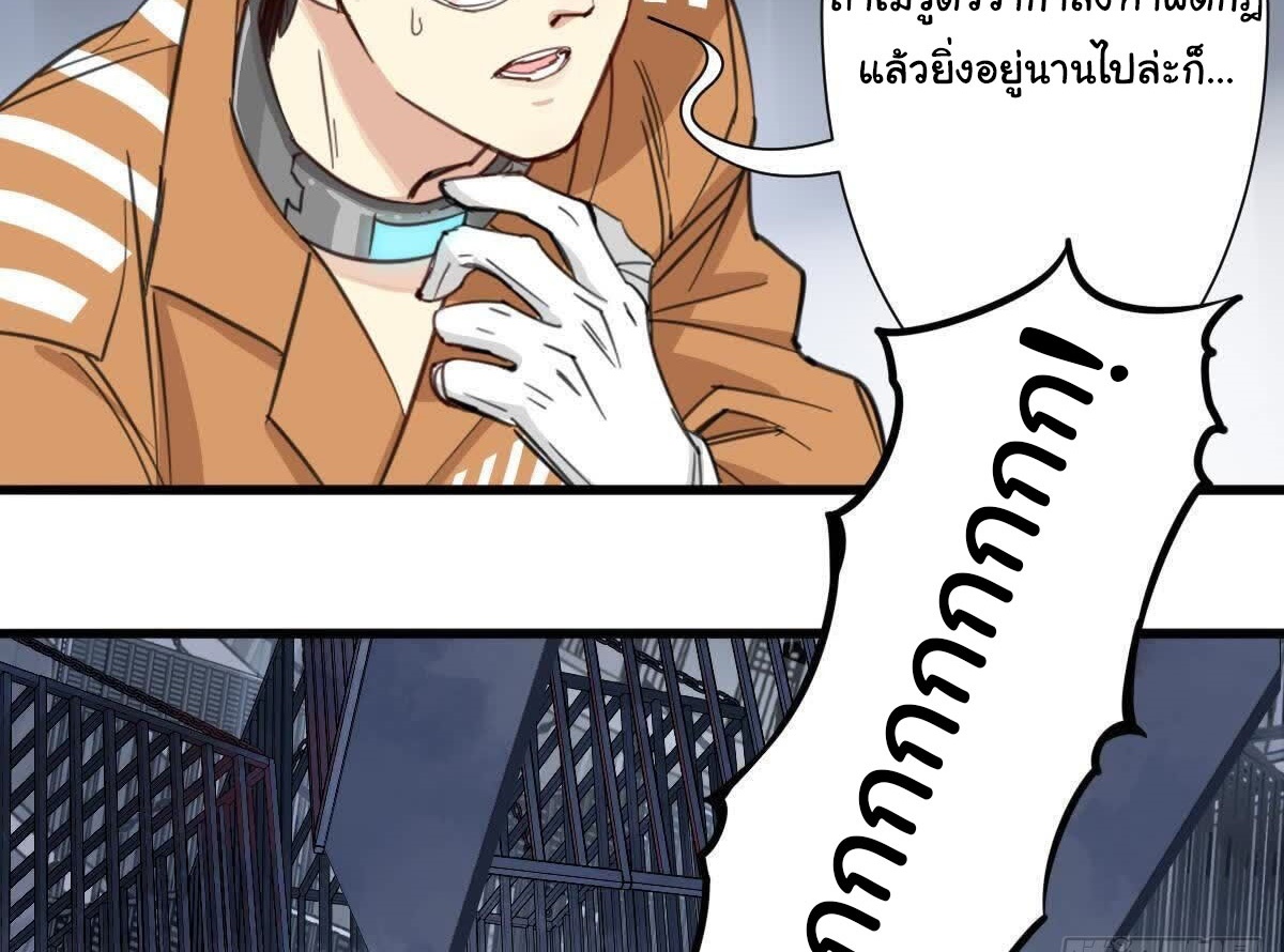 Innocence World ตอนที่ 4 หน้า 26