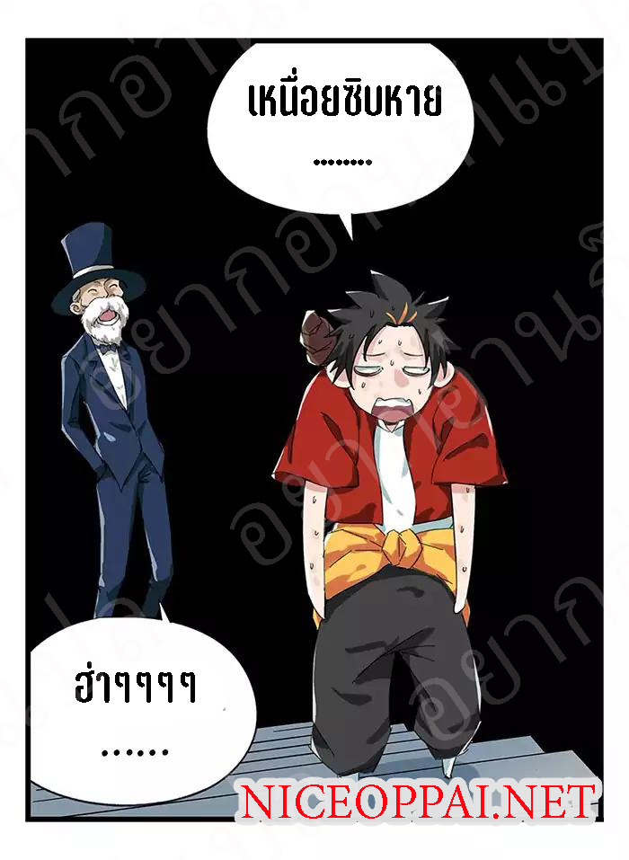 หอคอยสู่สวรรค์ ตอนที่ 22 หน้า 19