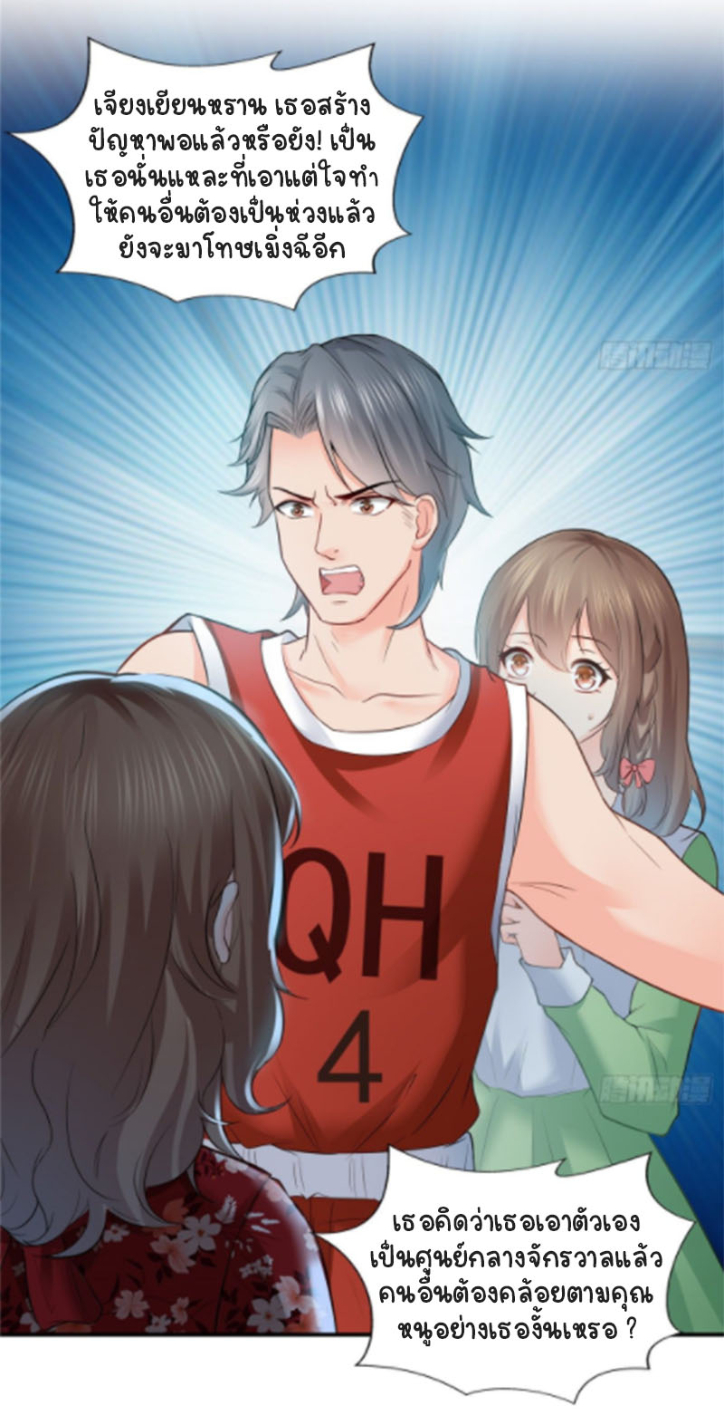 (ชนจีน)Perfect Secret Love The Bad New Wife Is a Little Sweet ตอนที่ 44 หน้า 8