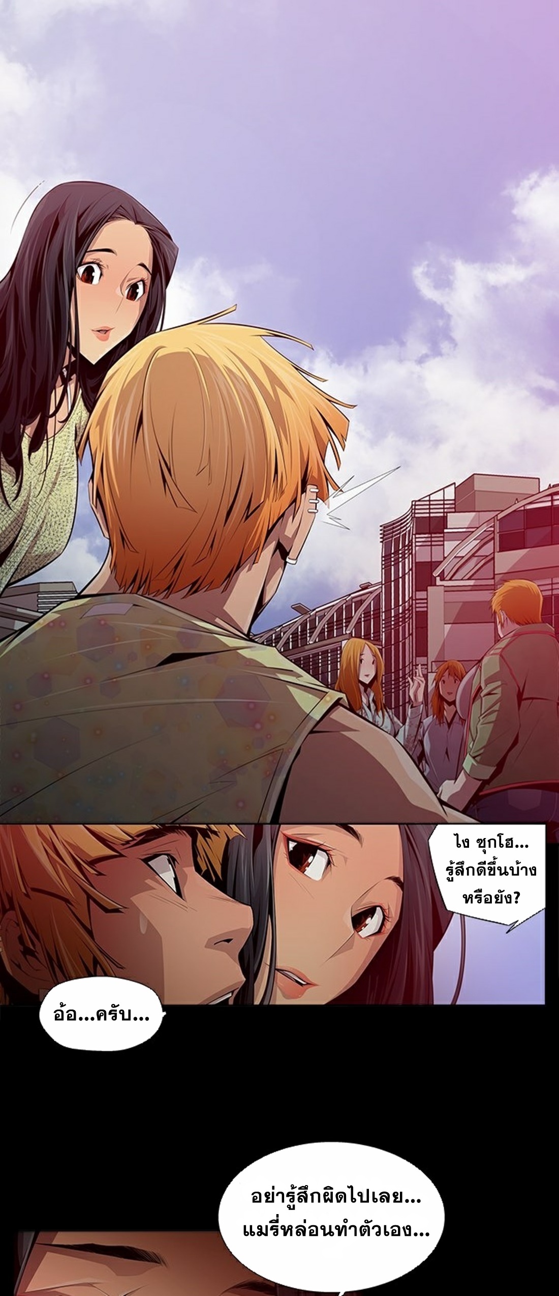 Survival Undead ตอนที่ 10 หน้า 5