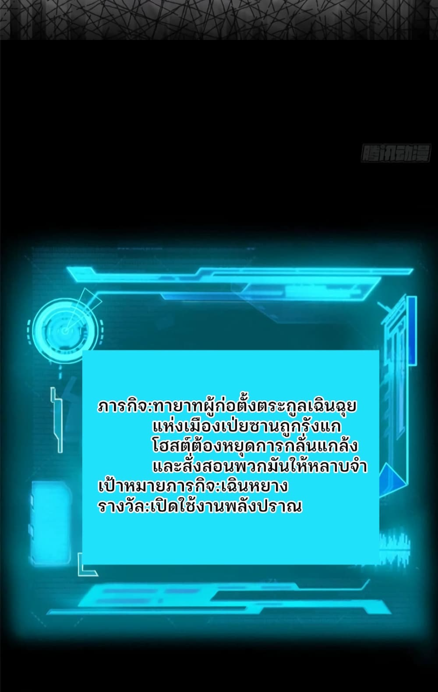 ชายผู้แข็งแกร่งที่มาจากโรงพยาบาลจิตเวช ตอนที่ 7 หน้า 17