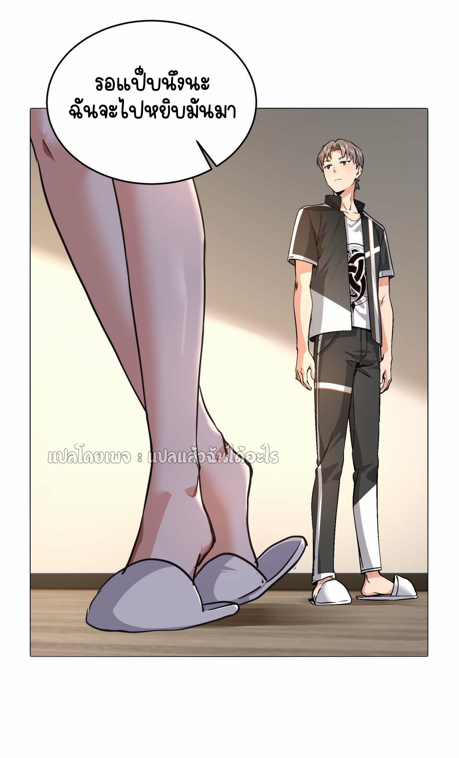 เป้าหมายของฉันคือเปิดฮาเร็มในต่างโลก ตอนที่ 29 หน้า 28