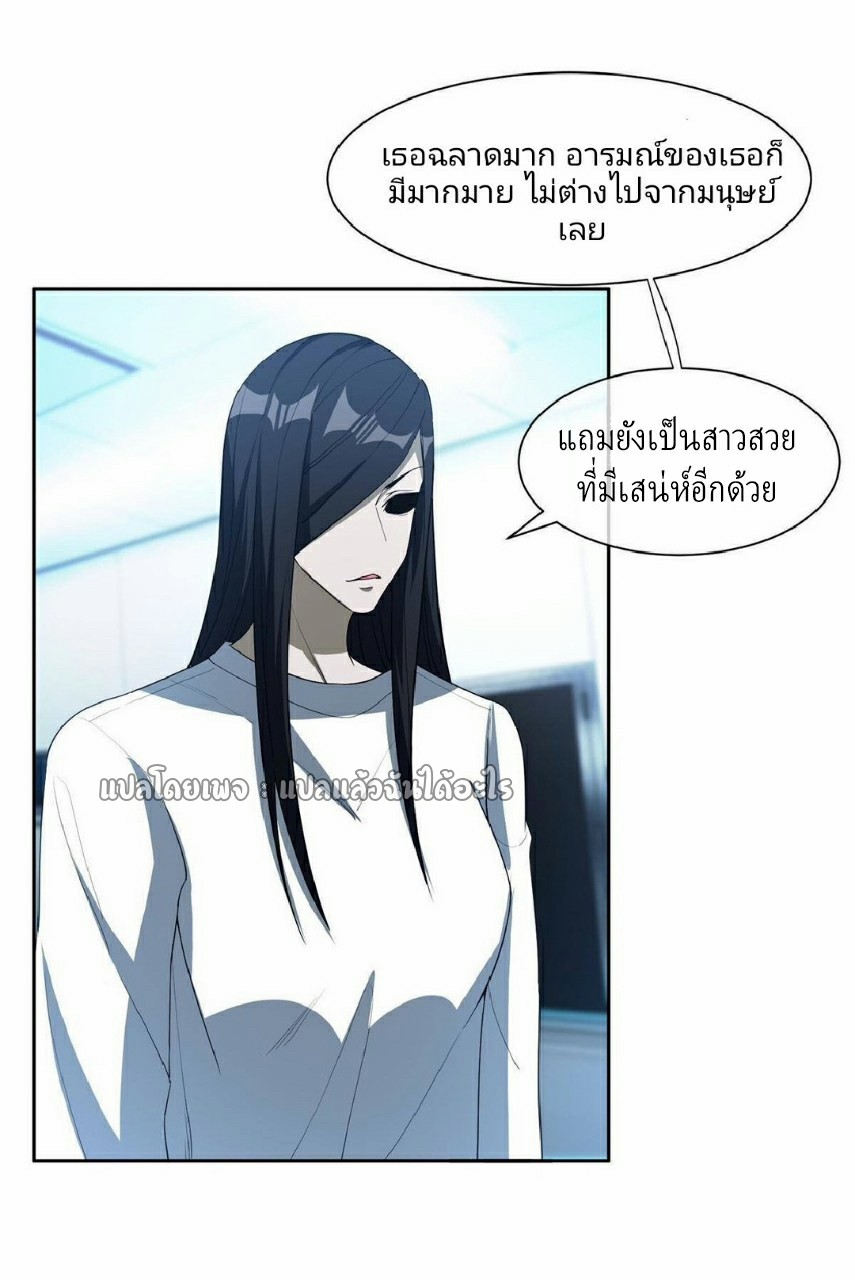 การเกิดใหม่ของพระเจ้ากับระบบผลาญเงินสุดกาว ตอนที่ 142 หน้า 21