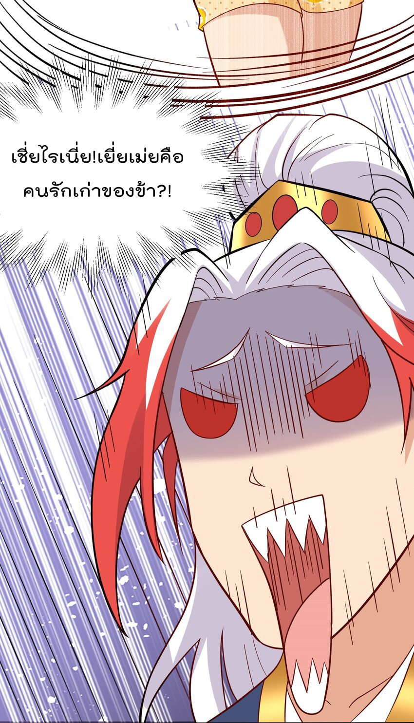 สมบัติทั้งหมดที่ข้าทิ้งไปตอนนี้กลายเป็นผู้หญิงไปซะแล้ว (ชนต้นฉบับ) ตอนที่ 31 หน้า 44