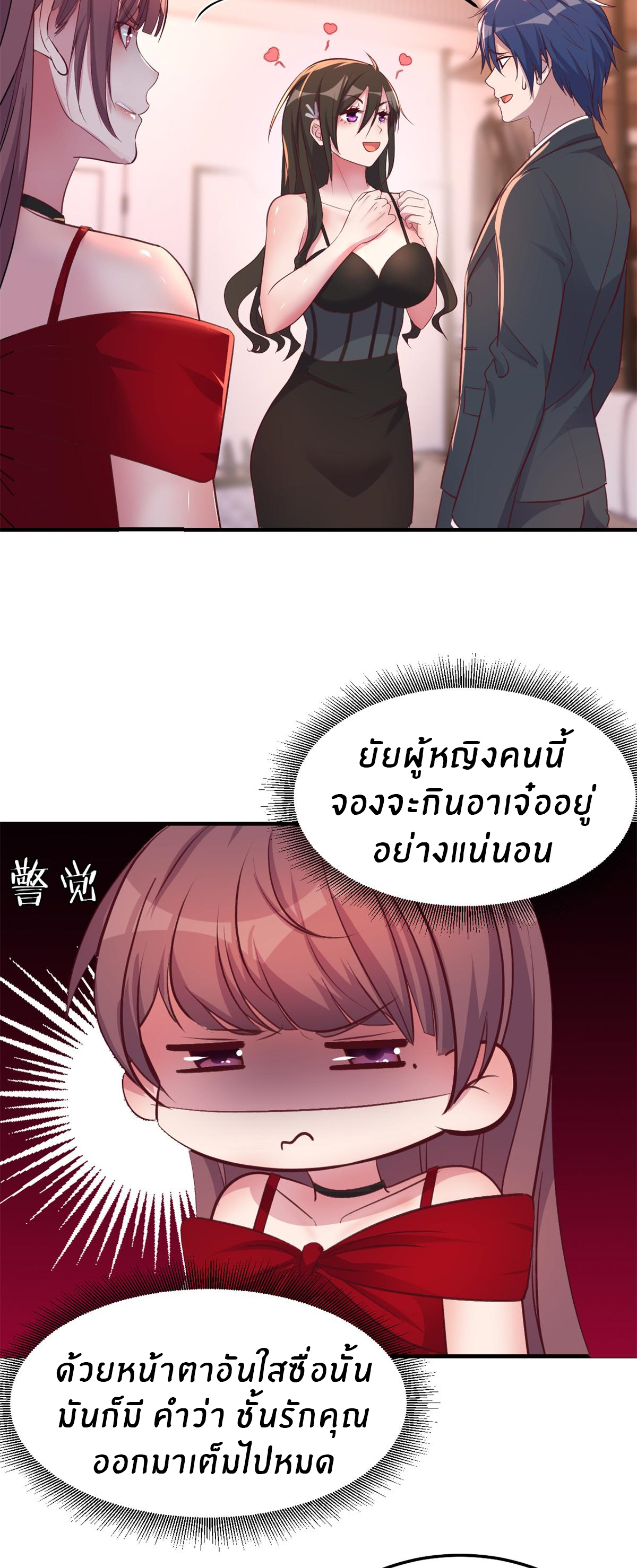 พี่สาวอยากเล่นคุณ ตอนที่ 167 หน้า 11