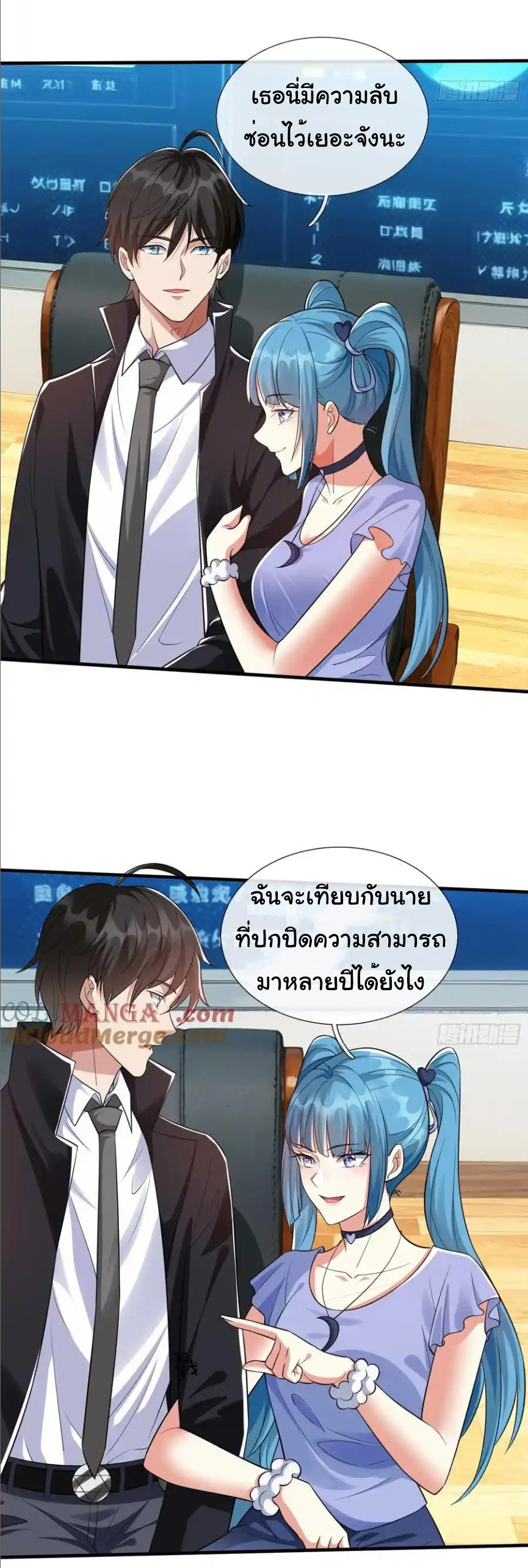 The god of war is reborn to avenge ตอนที่ 106 หน้า 8