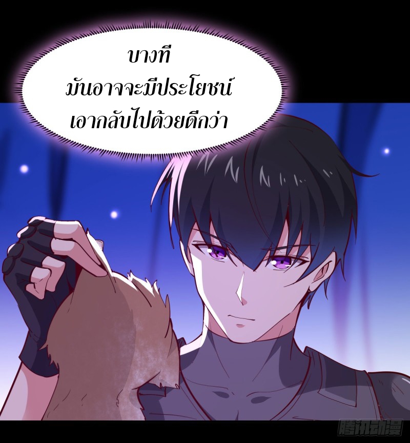 Rebirth City Deity - การเกิดใหม่ของเทพเซียนแห่งนคร ตอนที่ 23 หน้า 12