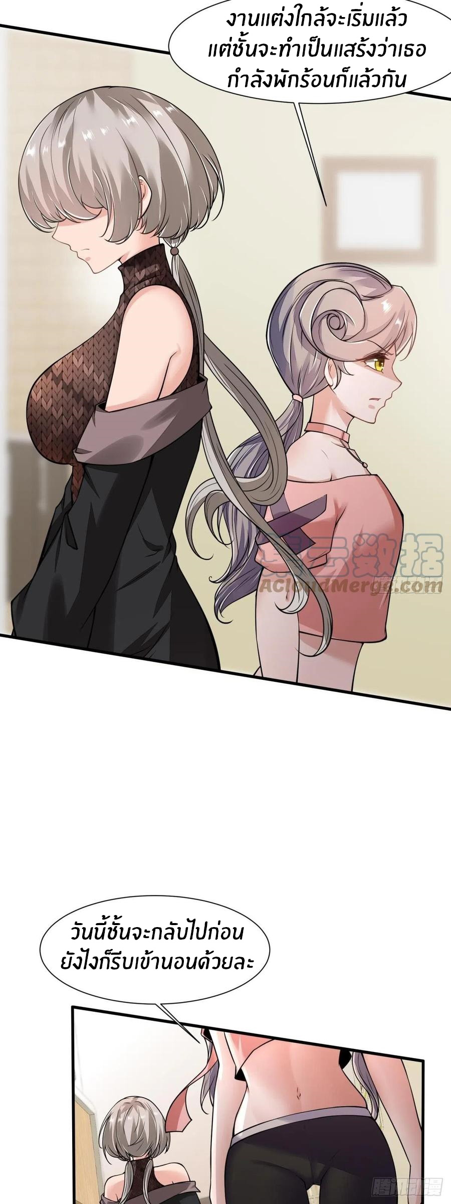 ขอล่ะอย่าเป็นที่ 1 เลย ตอนที่ 42 หน้า 18