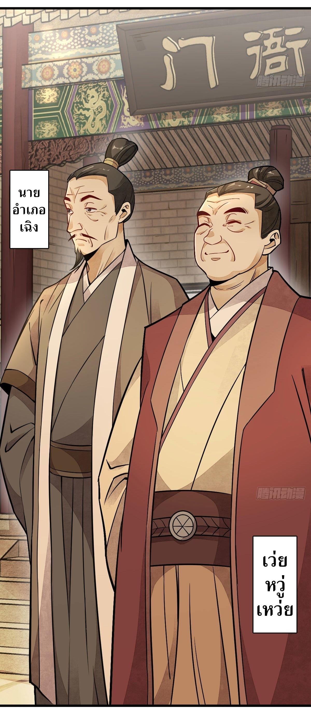 Lan Ke Qi Yuan ตอนที่ 24 หน้า 5