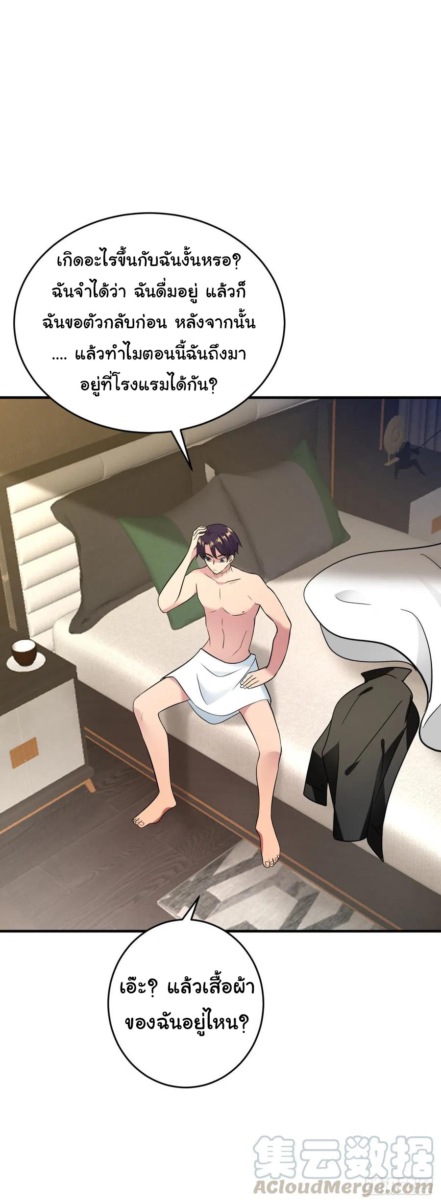 ระบบไลฟ์สด เจ้าพ่อสายเปย์ ตอนที่ 18 หน้า 12