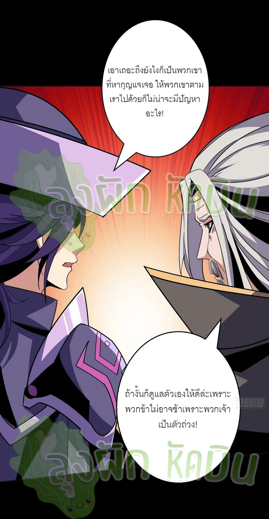 (ชนจีน) IT STARTS WITH A KINGPIN ACCOUNT - จุติจอมราชัน ตอนที่ 389 หน้า 18