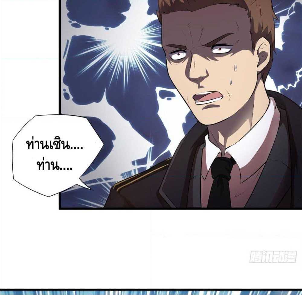 High energy strikes ตอนที่ 9 หน้า 34