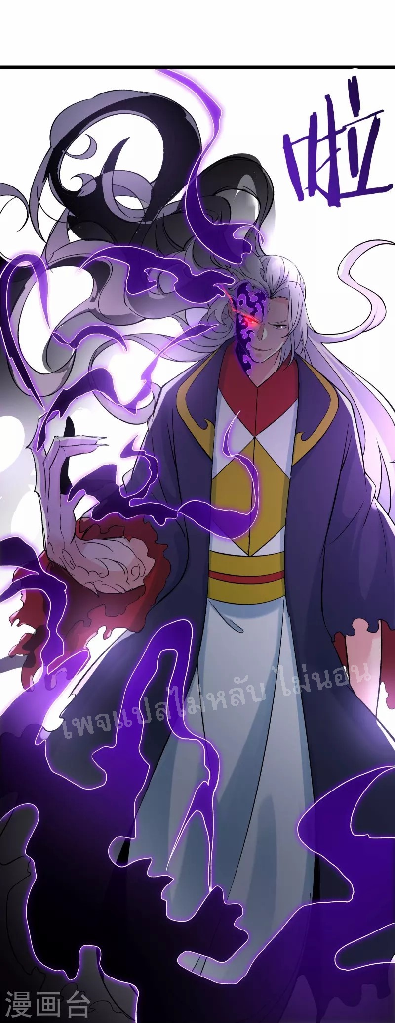 ฮาเร็มของข้ามีแต่ลูกศิษย์หญิงทั้งนั้น ตอนที่ 72 หน้า 39