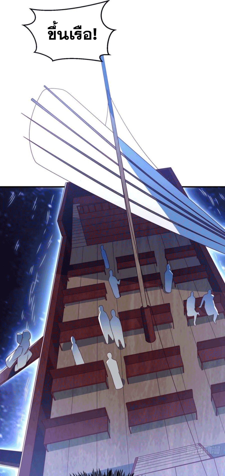 Wu ni ตอนที่ 248 หน้า 13